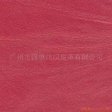 广州市国懋纺织皮革 合成革产品列表